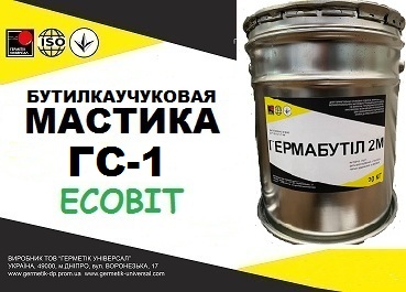 Мастика ГС-1 Ecobit бутиловый двухкомпонентный герметик для герметизации швов ГОСТ 13489-79 